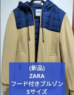 (新品)ZARA フード付きブルゾン Sサイズのサムネイル