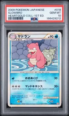 ヤドランEX P 262 psa10 XY-P RR仕様 プロモ - メルカリ