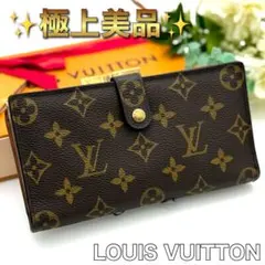 ルイヴィトン モノグラム コンチネンタル がま口 ブラウン 長財布 Q40