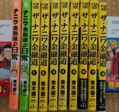 2025年最新】ナニワ金融道 全巻の人気アイテム - メルカリ