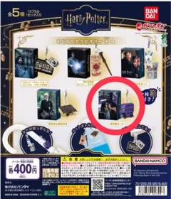 ハリー・ポッター めじるしアクセサリー＋4 夜の騎士バス