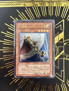 遊戯王　E・HEROキャプテン・ゴールド　レリーフ　良品