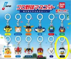 プロ野球マスコット めじるしアクセサリー（マーくん）ガチャ