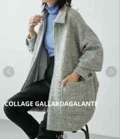 定価24,200円COLLAGE GALLARDAGALANTEウール混　コート