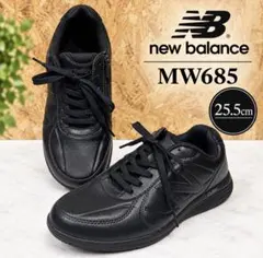 상태좋음 NewBalance 뉴발란스 MW685 블랙 25.5cm