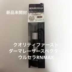 新品未使用 クオリティファースト ダーマレーザースペクター ウルセラRNMAXのサムネイル