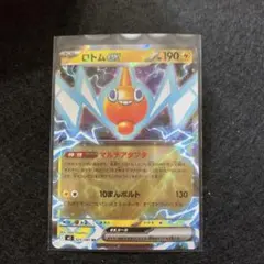 ロトムex RR 029/080 ポケモンカードゲーム