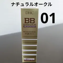 DHC BBクリーム GE ナチュラルオークル01 やや明るい肌色のサムネイル