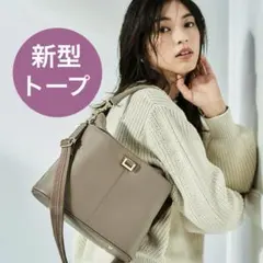【美品】ATAO アタオ ニューウィークエンド 2wayショルダーバッグ トープのサムネイル