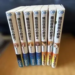 2026年最新】織田信奈の野望 全巻の人気アイテム - メルカリ