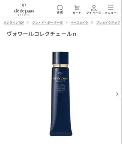 2026年最新】クレ・ド ヴォワールコレクチュールnの人気アイテム