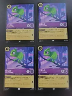 【4枚】ロルカナ　パスカル　ラプンツェルの親友