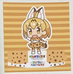 けものフレンズ　フレ！フレ！ベストフレンズ　立体POP サーバル