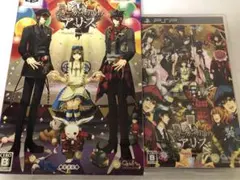 ジョーカーの国のアリス 豪華版　psp