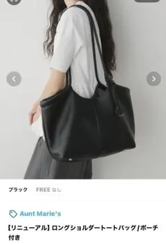 ブラック ショルダーバッグ トートバッグのサムネイル