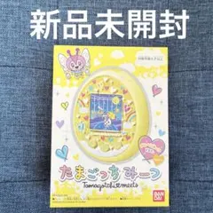【新品未開封】たまごっちみーつ メルヘンみーつ　イエロー BANDAI バンダイ Tamagotchi たまごっち たまごっちみーつ