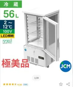 ☆2021年製☆JCM 卓上型冷蔵ショーケース【JCMS-46-TO】GUFE - メルカリ