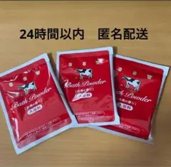 カウブランド　赤箱なめらかミルクバス　入浴剤　3個セットのサムネイル