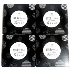2026年最新】酵素づくしのべっぴん炭クレンズの人気アイテム - メルカリ