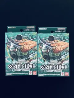 ワンピース スタートデッキ 緑 ロロノア・ゾロ ST-32 新品未開封2個セット
