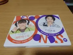 BEYOOOOONDS 平井美葉 清野桃々姫 バースデーイベント2019 DVD