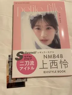2025年最新】上西怜 サイン本の人気アイテム - メルカリ