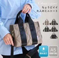LIZDAYS 2WAY キルティング ミニトートバッグ