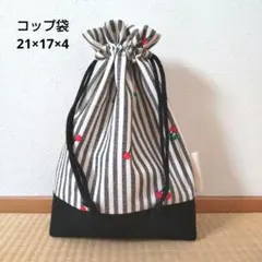 ちゃん♡プロフ確認様✨お取置中　コップ袋／チェリーミルク1