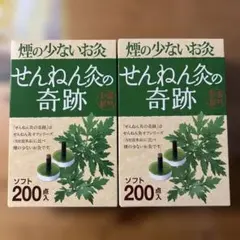 煙の少ないお灸 せんねん灸の奇跡 ソフト 3箱 600点入 - メルカリ