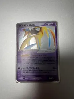 デオキシスex 2004 キラ PCG ポケモンカード 旧ex