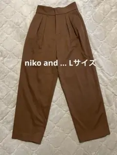 niko and ... ブラウン　パンツ　L