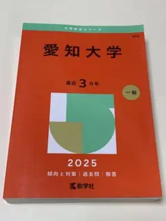 2026年最新】大学受験参考書の人気アイテム - メルカリ