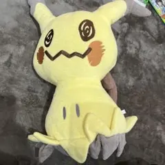 ミミッキュ ぬいぐるみ 約30cm
