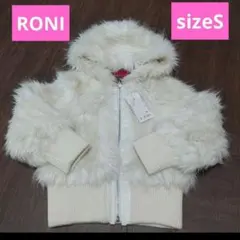 RONI フワフワジャケット Sサイズ