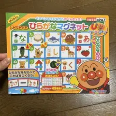 アンパンマン ひらがなマグネット 知育玩具のサムネイル