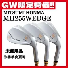 GW限定特別価格】MUTSUMI HONMA MH255軟鉄鍛造ウエッジ 3本 - メルカリ