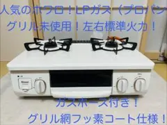 【ご来店限定】＊ リンナイ  LPガス ガスコン2022年製＊0210-4 リンナイ ガスコンロ LP プロパン 2022年製 ガステーブル - メルカリ