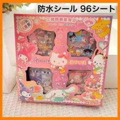 クロミ マイメロ シナモン ハローキティ ポチャッコポムポムプリン シールセット