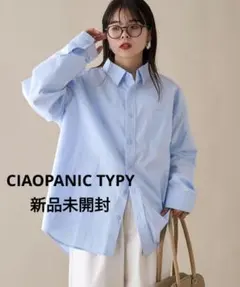 【新品☆未開封】CIAOPANIC TYPY オーバーサイズシャツ　ユニセックス