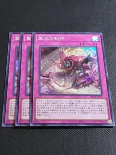 2026年最新】遊戯王 聖王の粉砕の人気アイテム - メルカリ