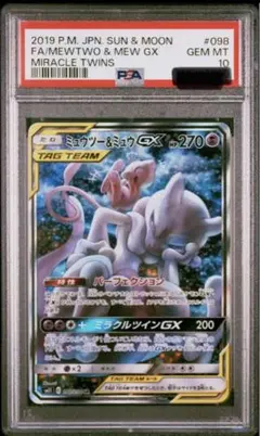 2026年最新】ミュウツー&ミュウgx sa psa10の人気アイテム - メルカリ