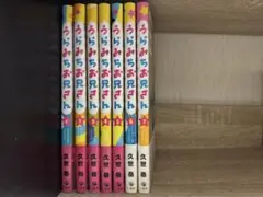 2025年最新】うらみちお兄さん 7巻の人気アイテム - メルカリ