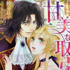 user_ba6304bb様 リクエスト 2点 まとめ商品