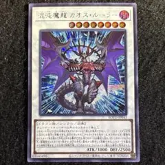 2026年最新】混沌魔龍カオス・ルーラーの人気アイテム - メルカリ