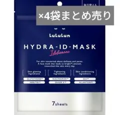 ルルルン LuLuLun ハイドラIDマスク 4袋まとめ売り