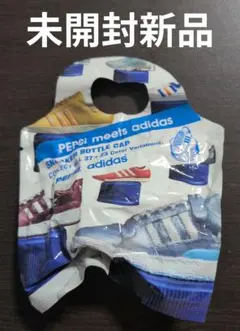 【新品未開封】PEPSIペプシコーラ adidasアディダス ボトルキャップ