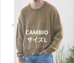 CAMBIO ニット　サイズL