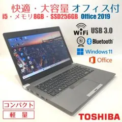 初心者✨快速・カメラ・軽量・オフィス✨黒✨すぐ使えるノートパソコン