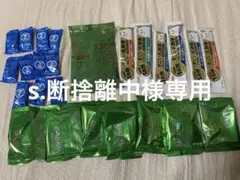 s.断捨離中様 確認用