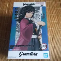 未開封品　鬼滅の刃　Grandista　冨岡義勇　フィギュア